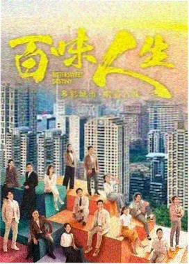 韶华若锦 琴瑟和鸣 剧照