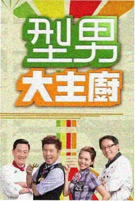 韶华若锦 发布会